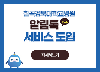 알림톡 서비스 도입