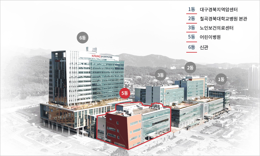 경북대학교어린이병원 층별안내